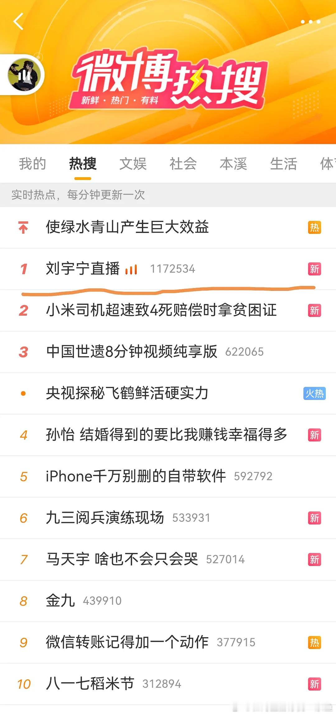 刘宇宁直播刘宇宁今天直播小蓝牌滚屏（直播热一），意味着新加入不久的粉丝多，笑得，