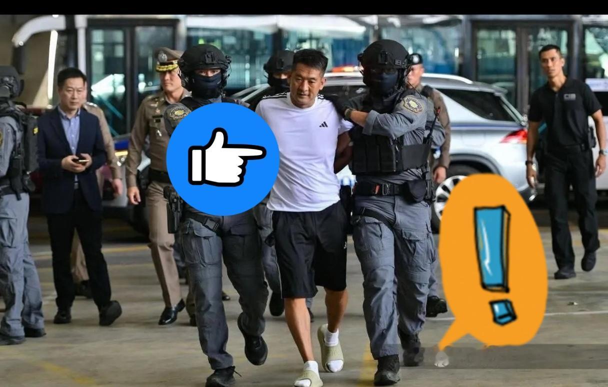 大快人心！涉案2.77万亿赌诈大佬佘智江，从泰国被押解回国了！今天必须给大