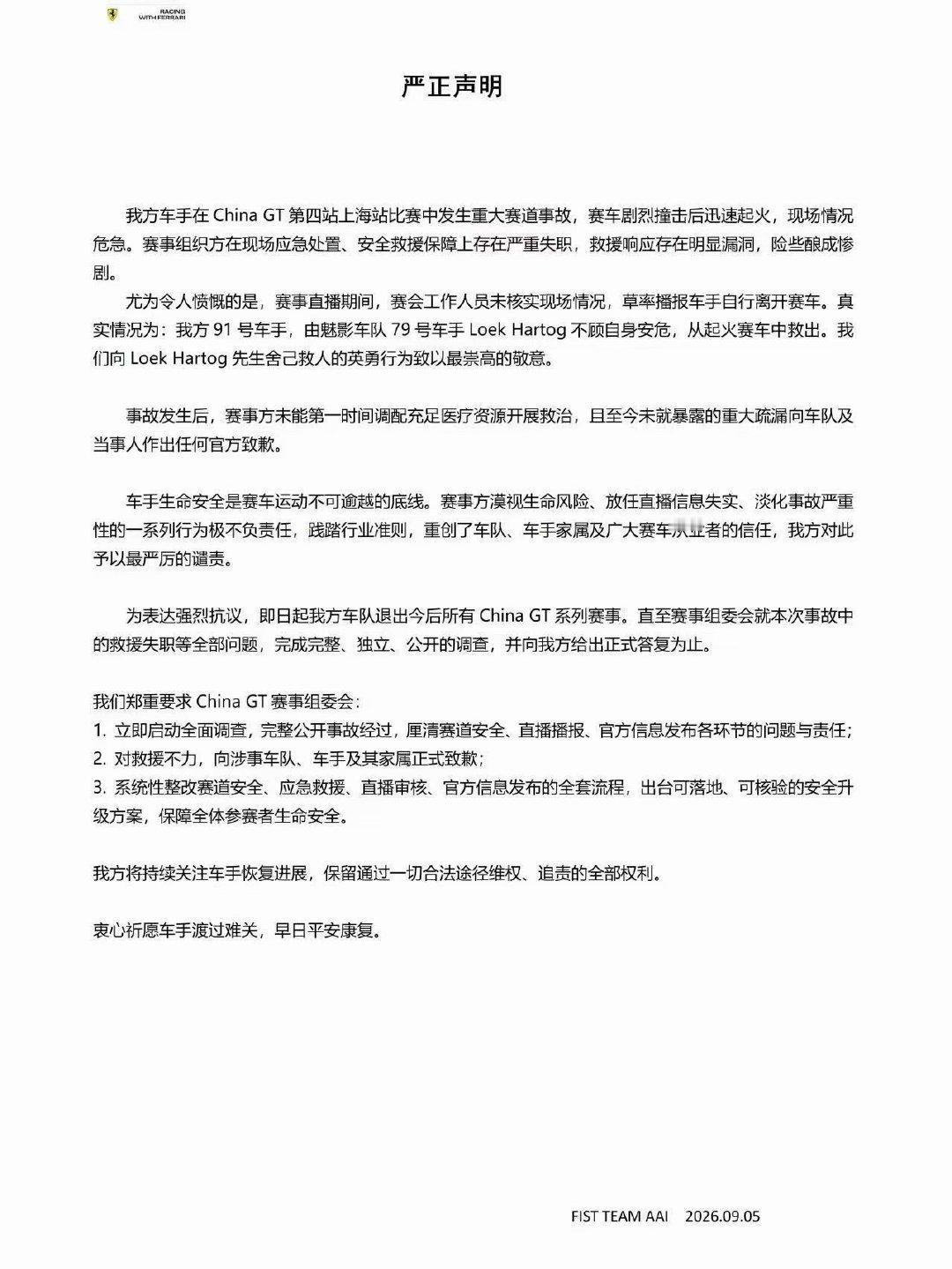 去年安踏炸山鸟，今年小米CHINAGT赛事丑闻，出事后才想起来压住舆论。这些都是只重品牌宣传，不重视