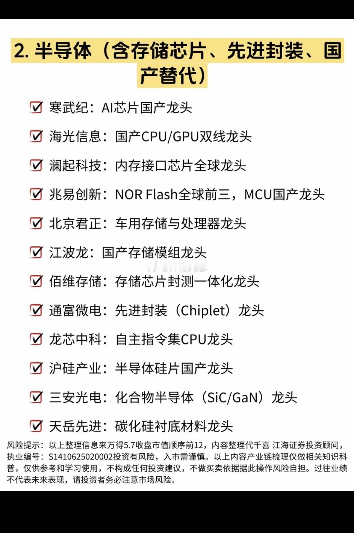 五月主线：十大热门科技龙头！1.算力AI（光模块+服务器+算力租赁）2.半导体（