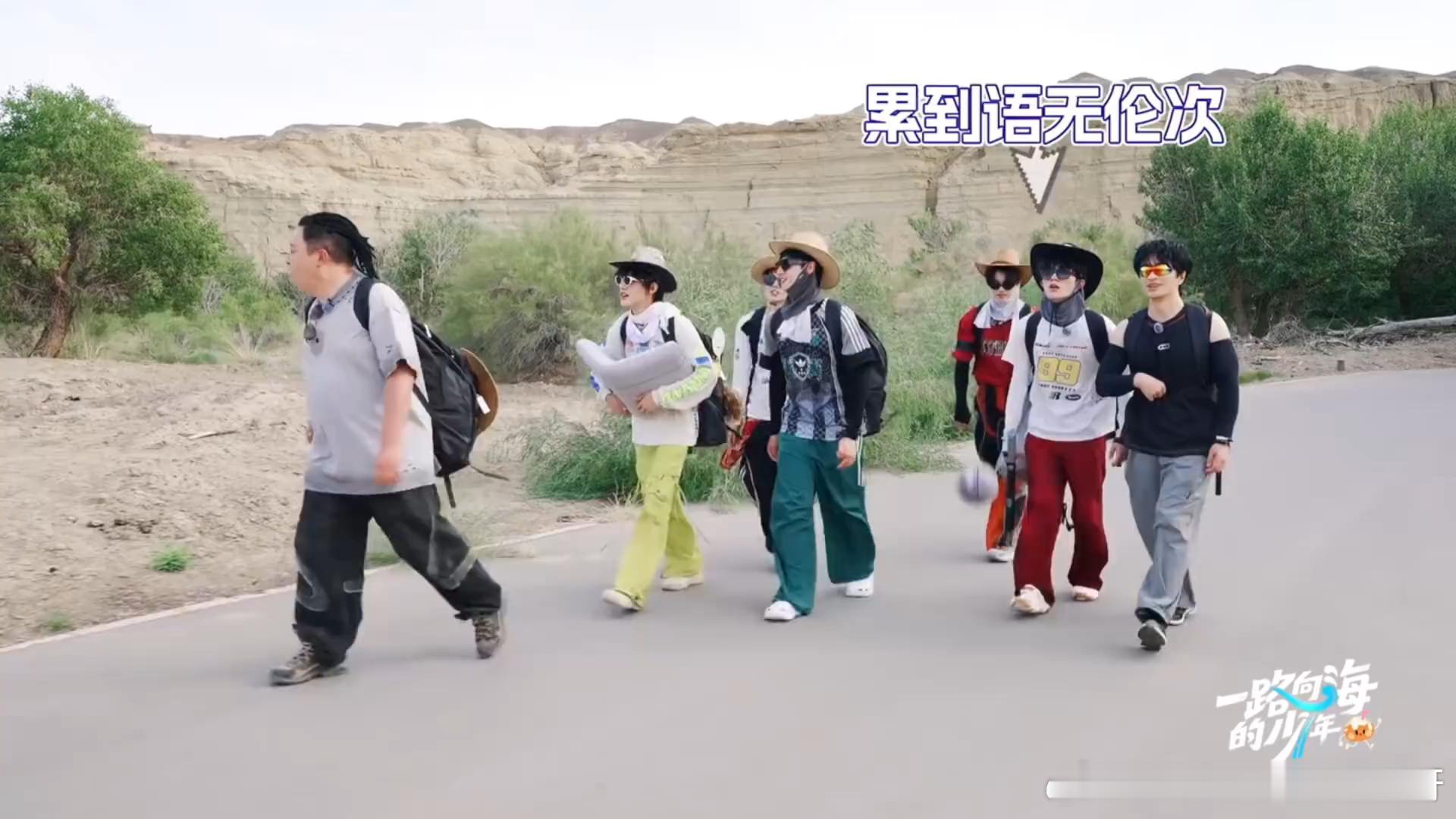 苏新皓是徒步还是搬家苏新皓就差买冰箱了团综名场面来了，苏新皓的背包物资丰富到超乎