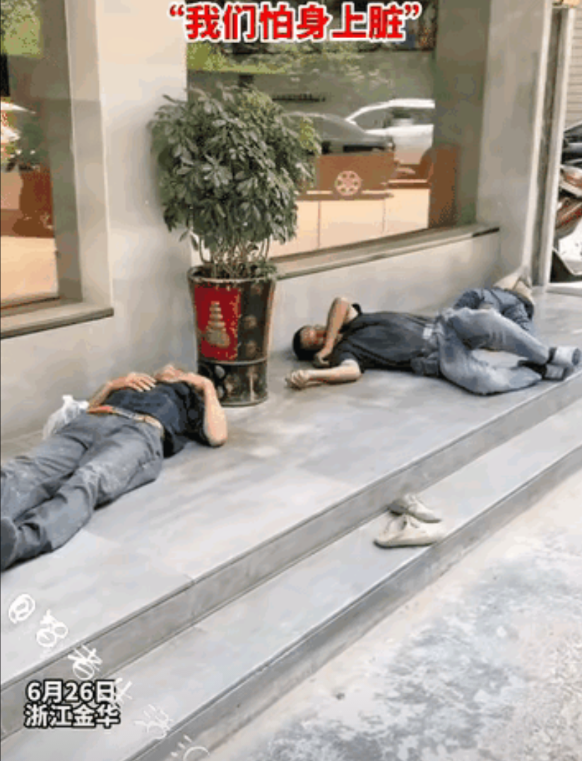 泪目了！浙江金华有几个工人，大夏天高温天躺在地上午休。酒店的女经理看见了，主动让