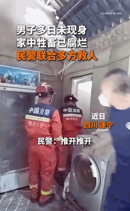 这也太吓人了！四川遂宁，一户独居农家，连着好几天大门紧闭，里头不断散发出让人直作