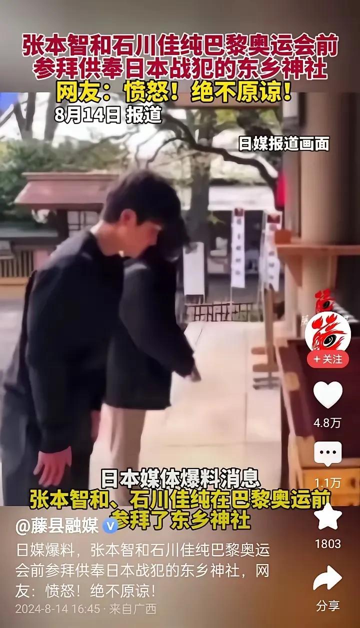 放出张本智和这张参拜靖国神社的照片，不是因为他昨天赢了头哥夺走了冠军，而是因为居