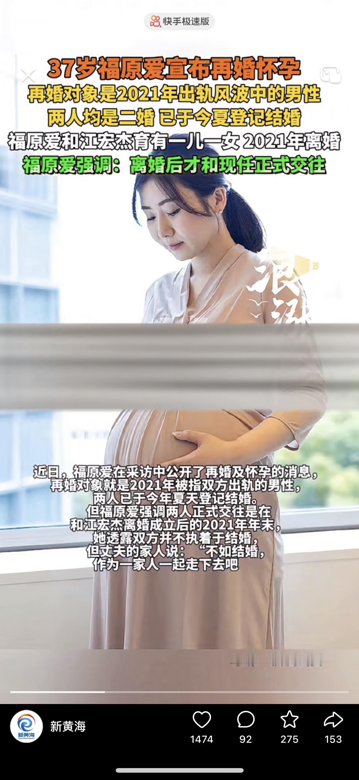 福原爱真让我大吃一惊！不愧是日本人，把出轨风波变成了现实福原爱官宣怀孕，而她的