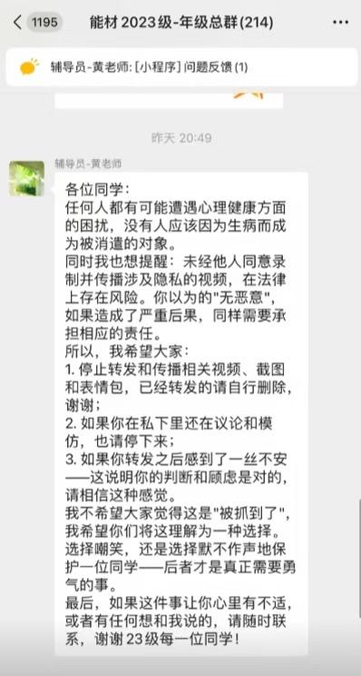 辅导员说得非常有道理，受到伤害的老师也是非常大度，后续处理得非常好，像长辈一样暖