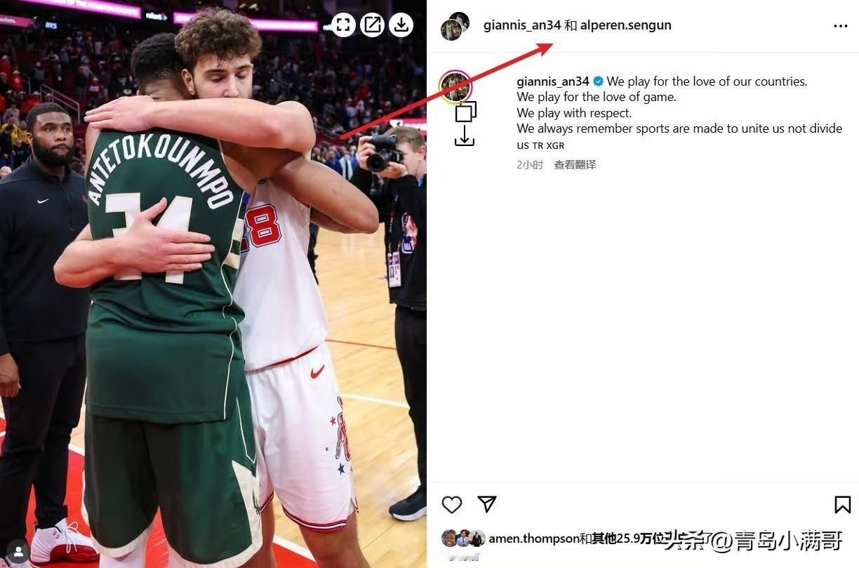 摒弃前嫌！！！字母哥和申京两人和解并联合对外宣布！这是一个好消息，字母哥和申