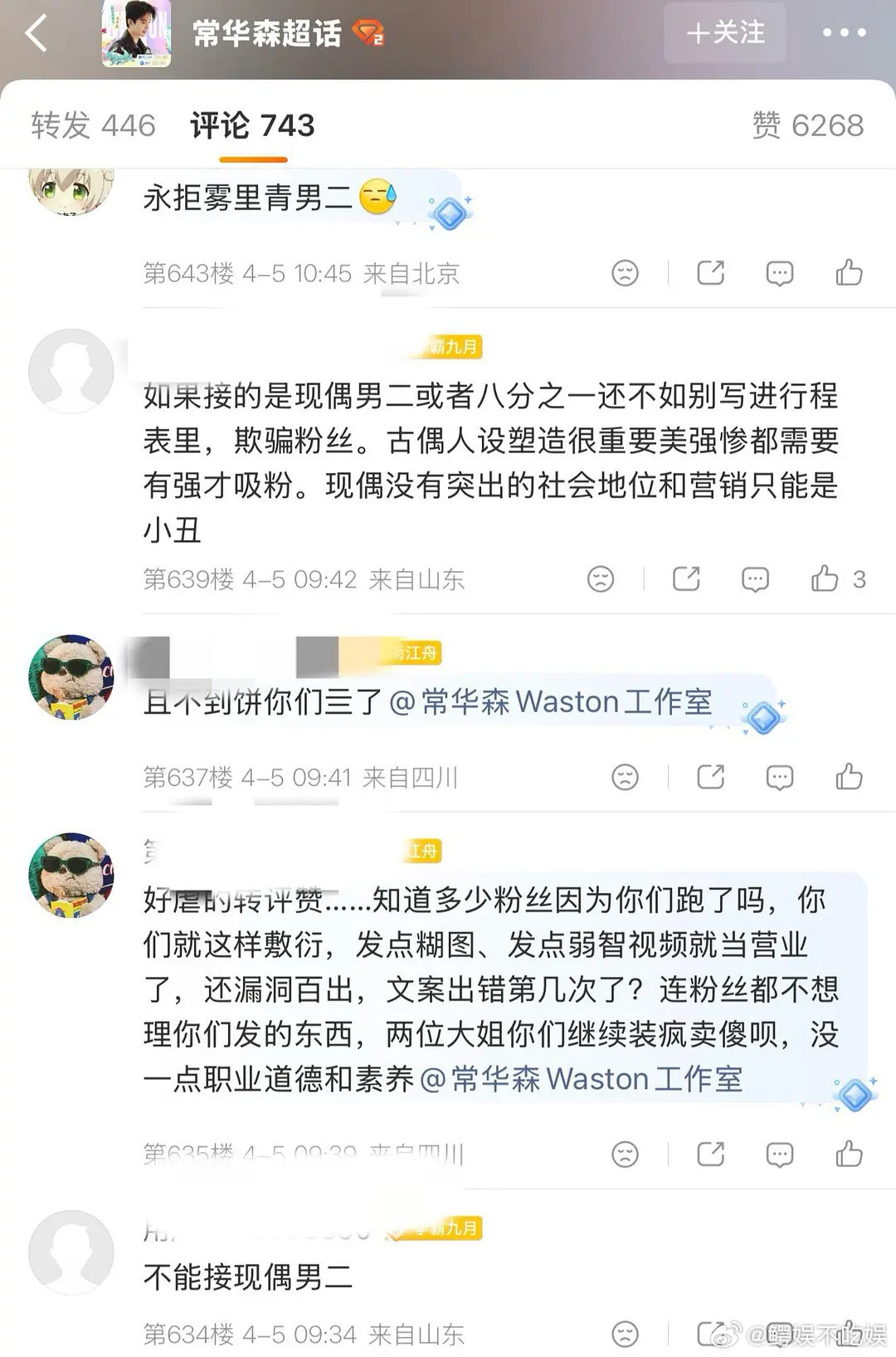 常华森粉丝为什么不满意给张婧仪和大爆剧男主做男二？