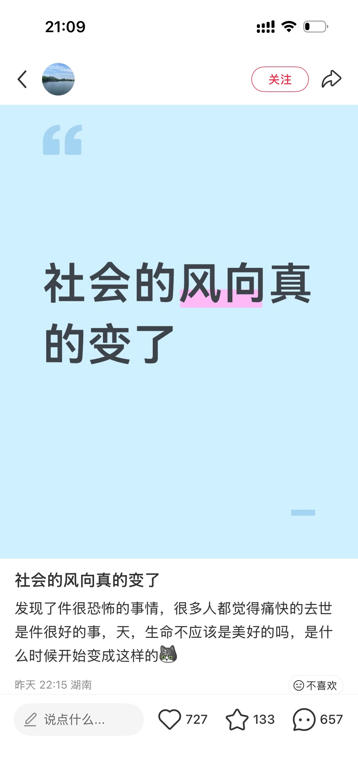 何不食肉糜