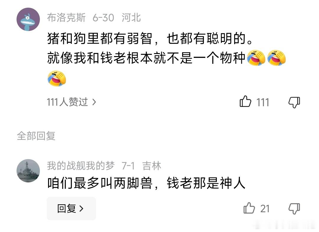 网络迷惑行为：自己把自己开除人籍。还有类似的，比如说吹捧韦东奕，说韦东奕的智商有