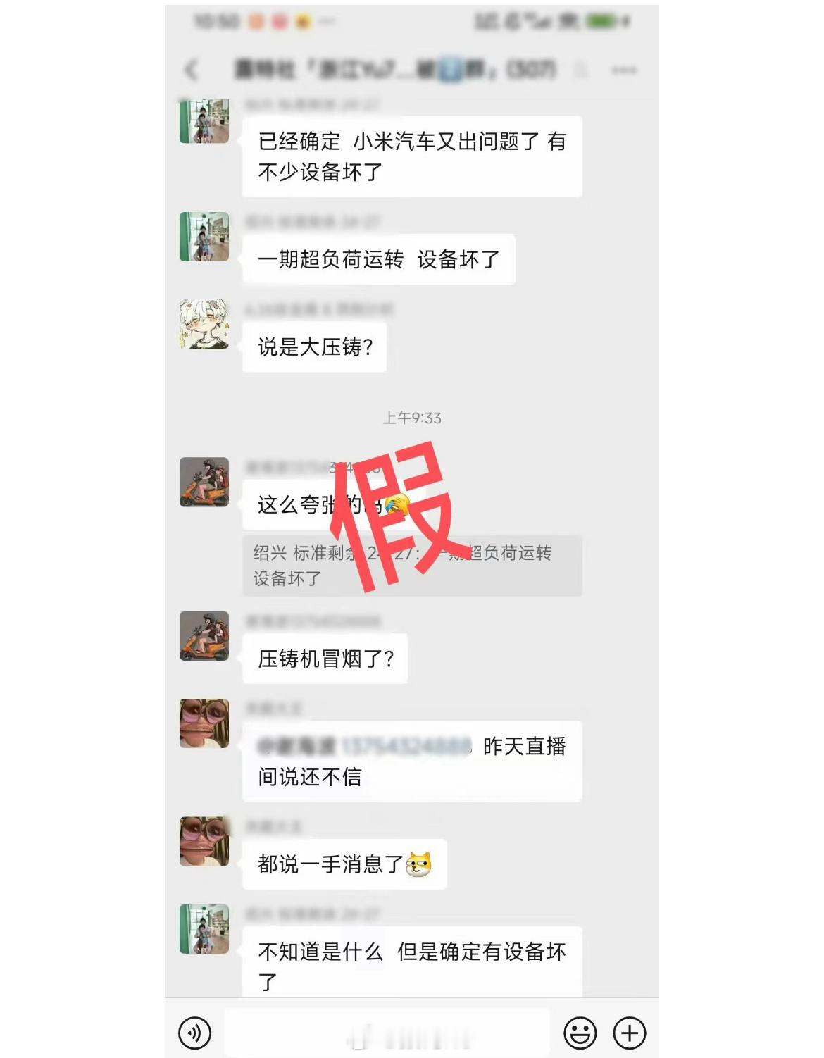 又开始制造焦虑了，看小米的锁单量还在增加，造谣小米工厂的大压铸坏了[捂脸哭]​​