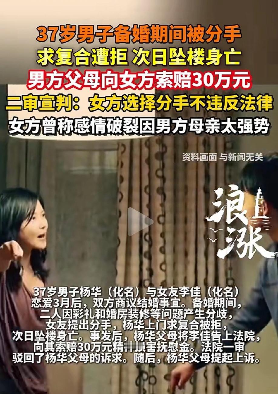 妥妥的妈宝男！新疆乌鲁木齐，37岁男子和女子谈婚论嫁时，他过于听从母亲的意见，婚