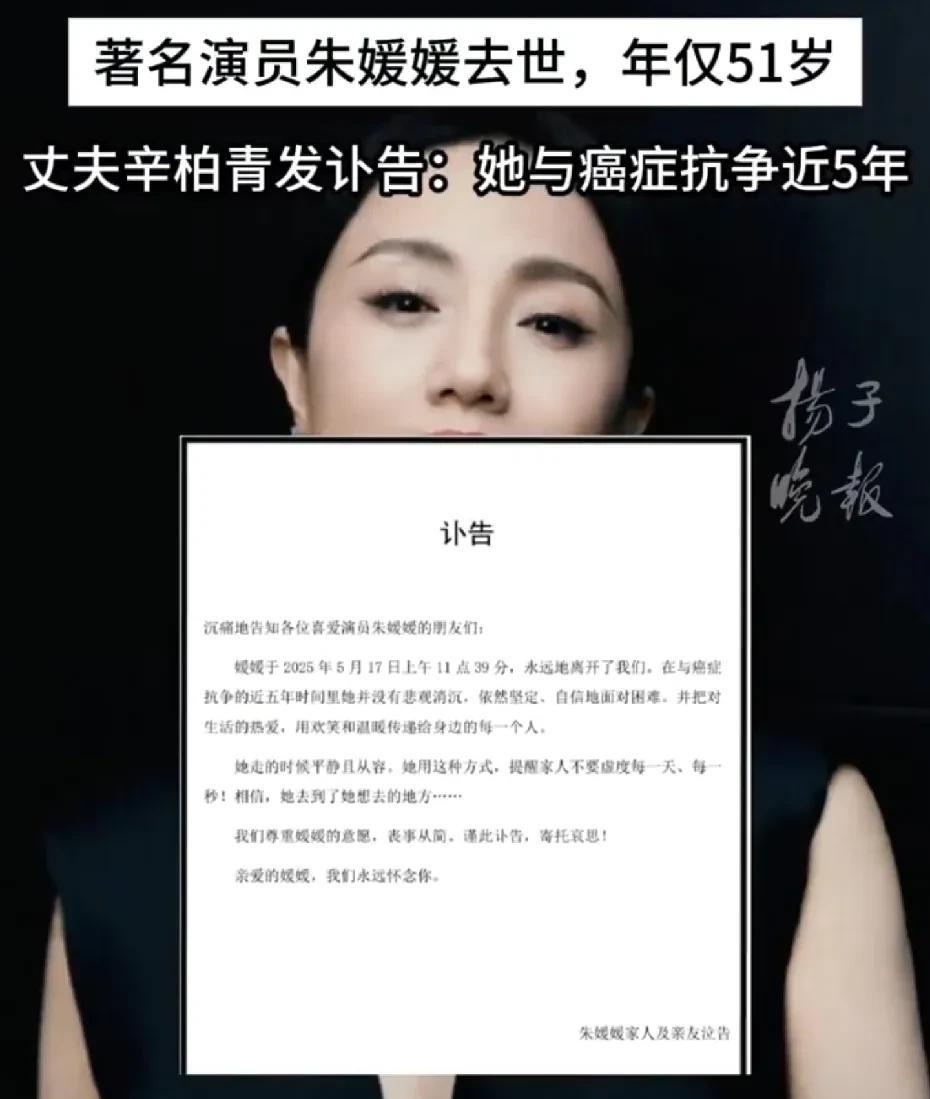 朱媛媛：以艺术之名，留下最后的朋友圈——一位演员的不朽记忆