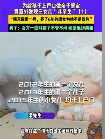 河南，男子的妻子起诉6次离婚，都没有离成，因为他们没有给孩子上户口，孩子们也没有