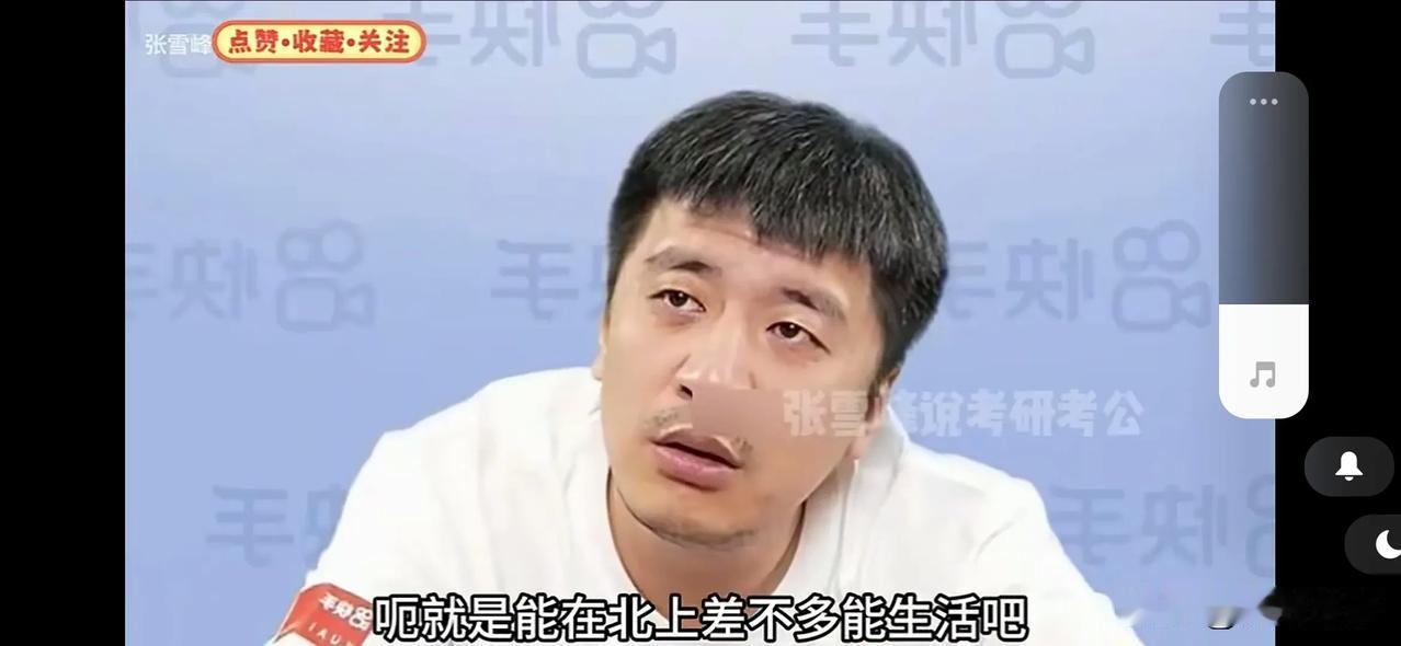 张雪峰直播间有个很幸福的家长打电话问自己高考河南全省前一千的孩子能否在北京二环生