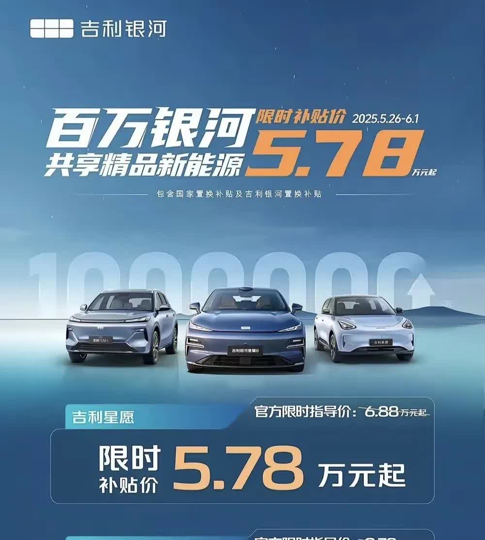 大家有没有发现吉利一直在跟着比亚迪出牌！每当比亚迪宣布降价之时，吉利都是
