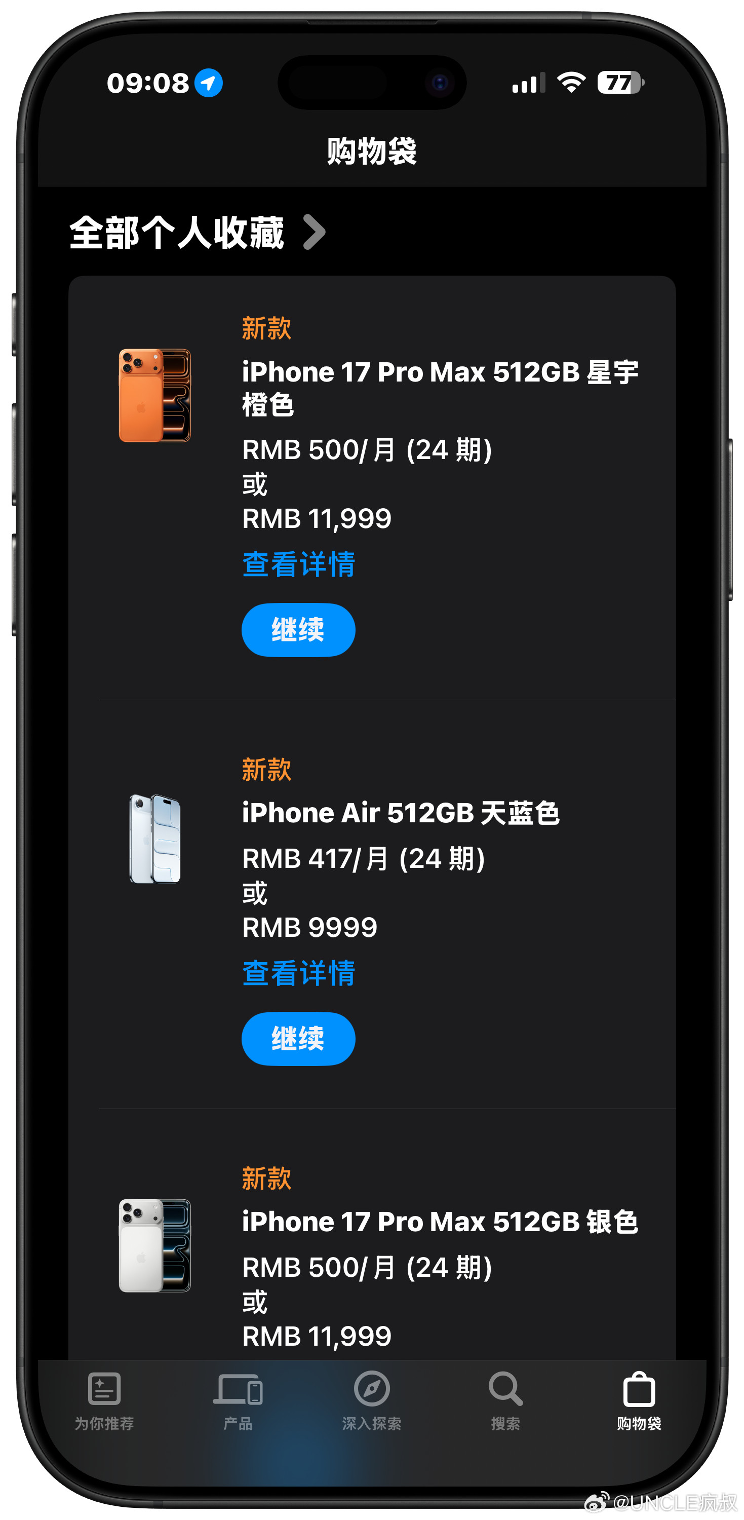 好了兄弟们，今晚8点iPhone17全系列将开启预购，又是一年一度的“恶战”，