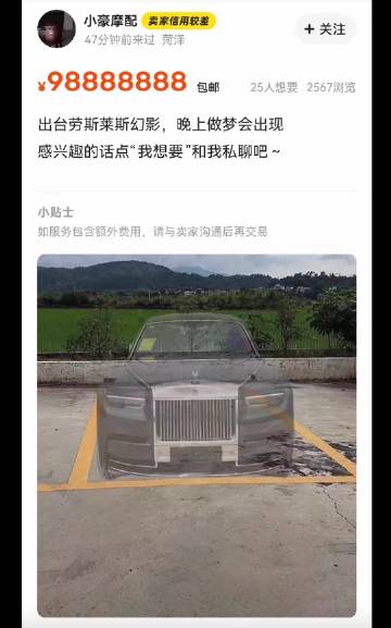 闲🐟上的抽象卖家🤣