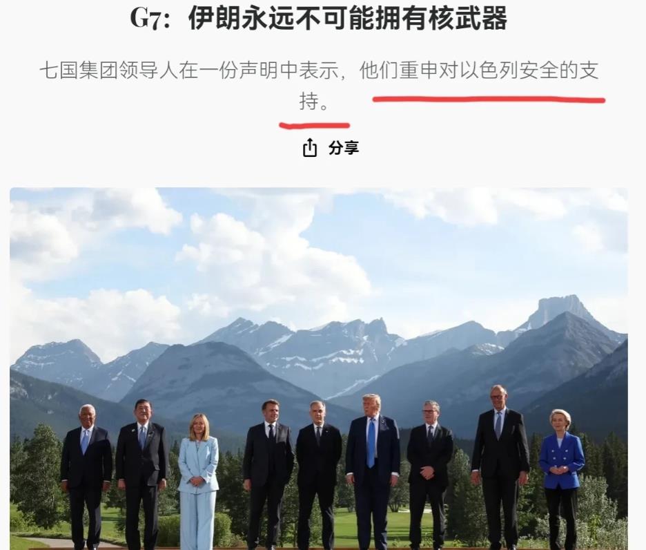 没想到G7拉偏架到这种程度！就这种组织，特朗普表示不反对拉我们入伙，估计我们理都