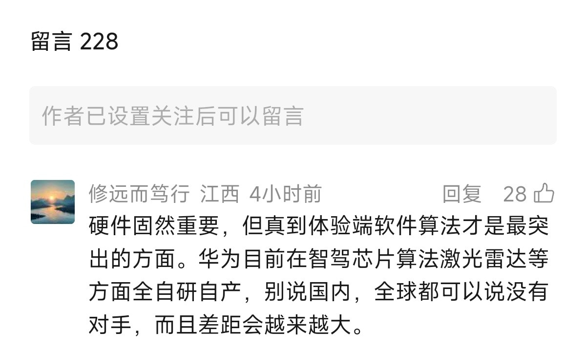 我说激光雷达的线数不是唯一指标，还有算力，算法等等，消费者应该看最终的辅助驾驶体