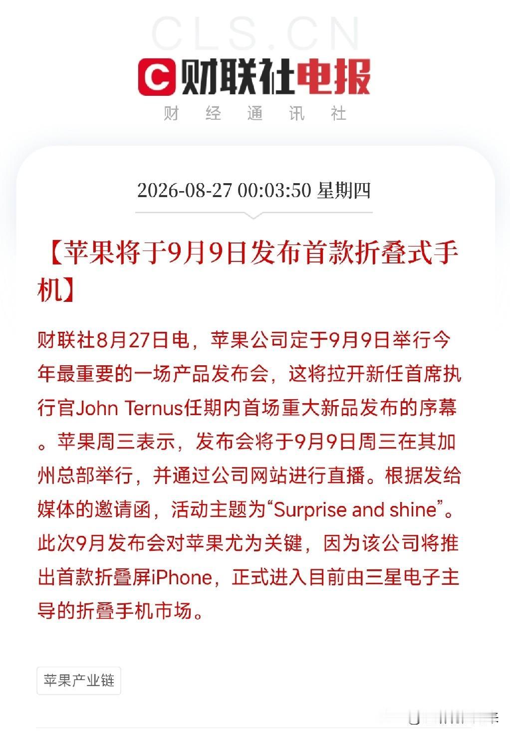 深夜12点，一条消息让市场从英伟达财报前的屏息等待里抬起头不是芯片，不是大模