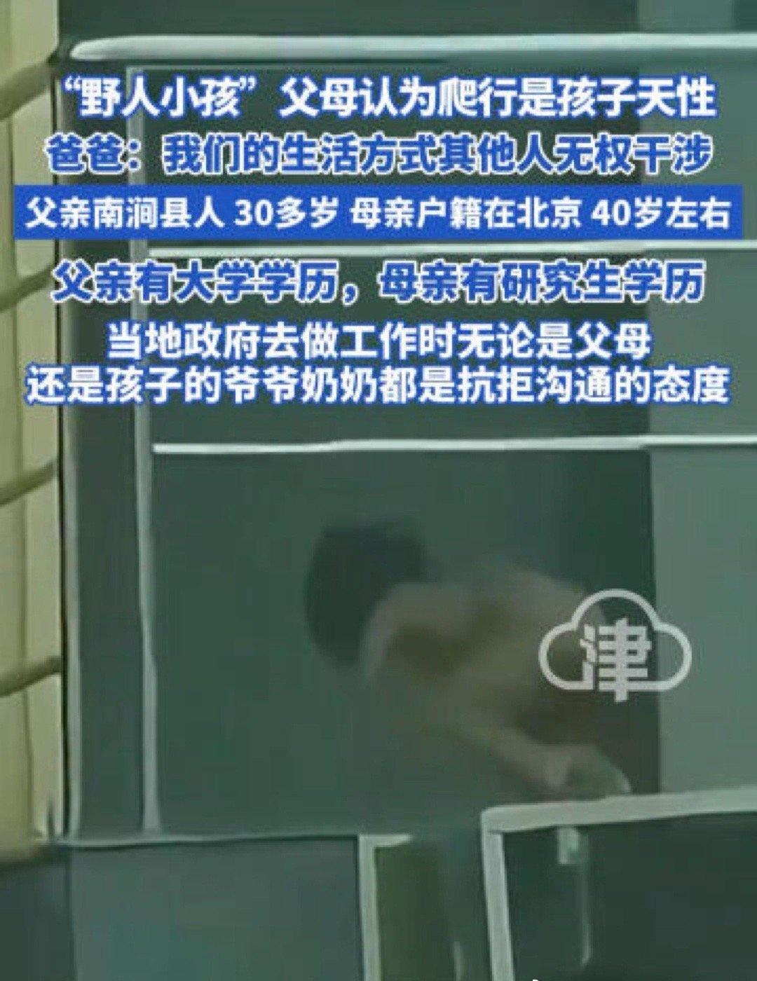 “野人小孩”父母认为爬行是孩子天性爸爸:我们的生活…戳我查看完整笔记>>网页