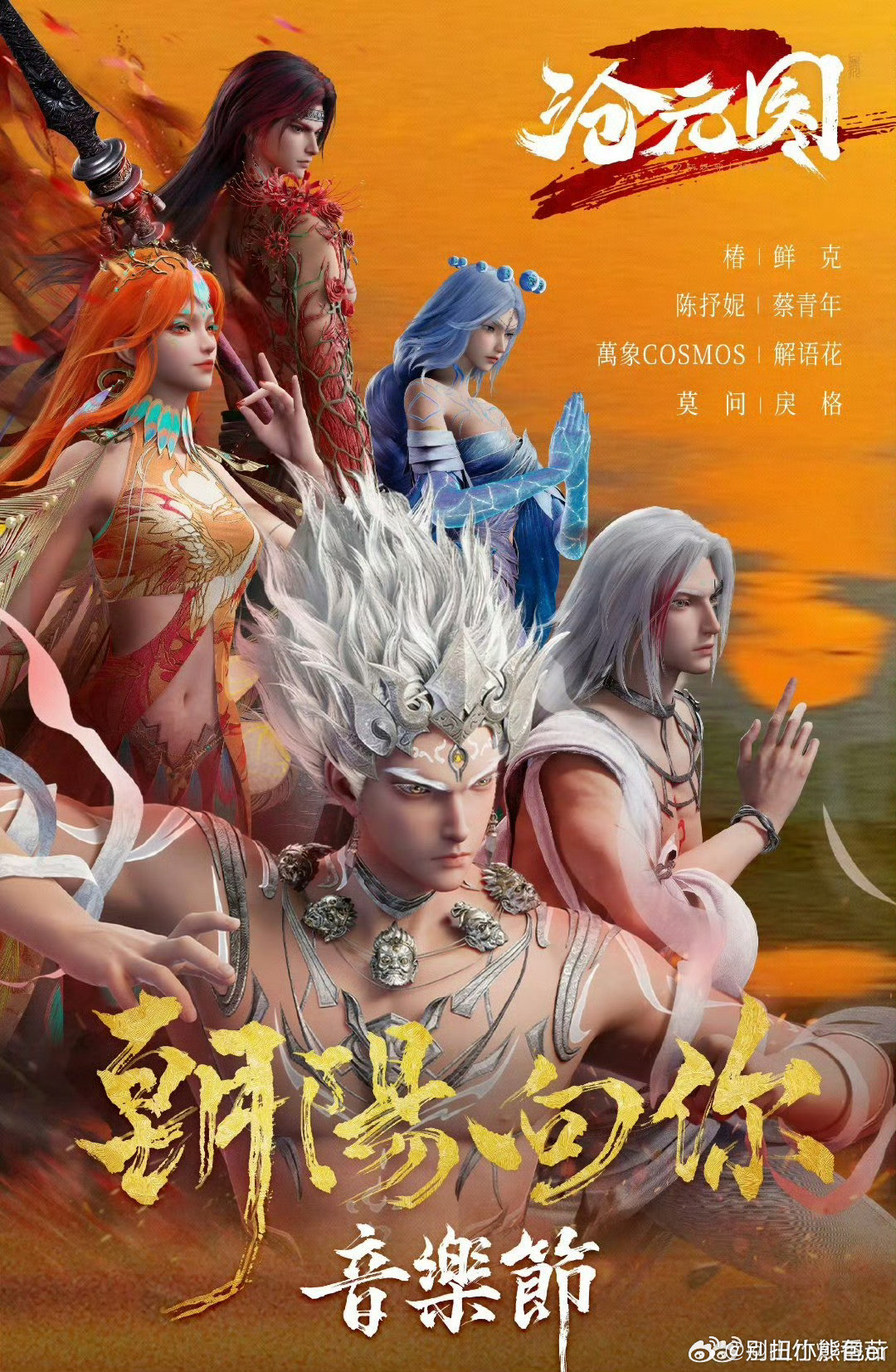 沧元图国漫宠粉第一名沧元图动画被《沧元图》狠狠拿捏！梅元知下线那一幕，BGM一