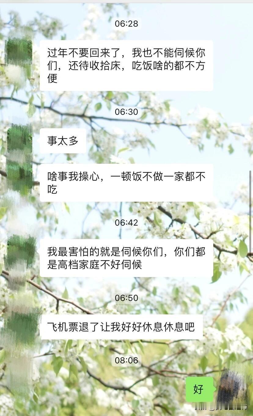 这已经是我妈第三次改变主意了，和父母谈及过年回家，我妈的回复是“不想伺候，怕麻烦