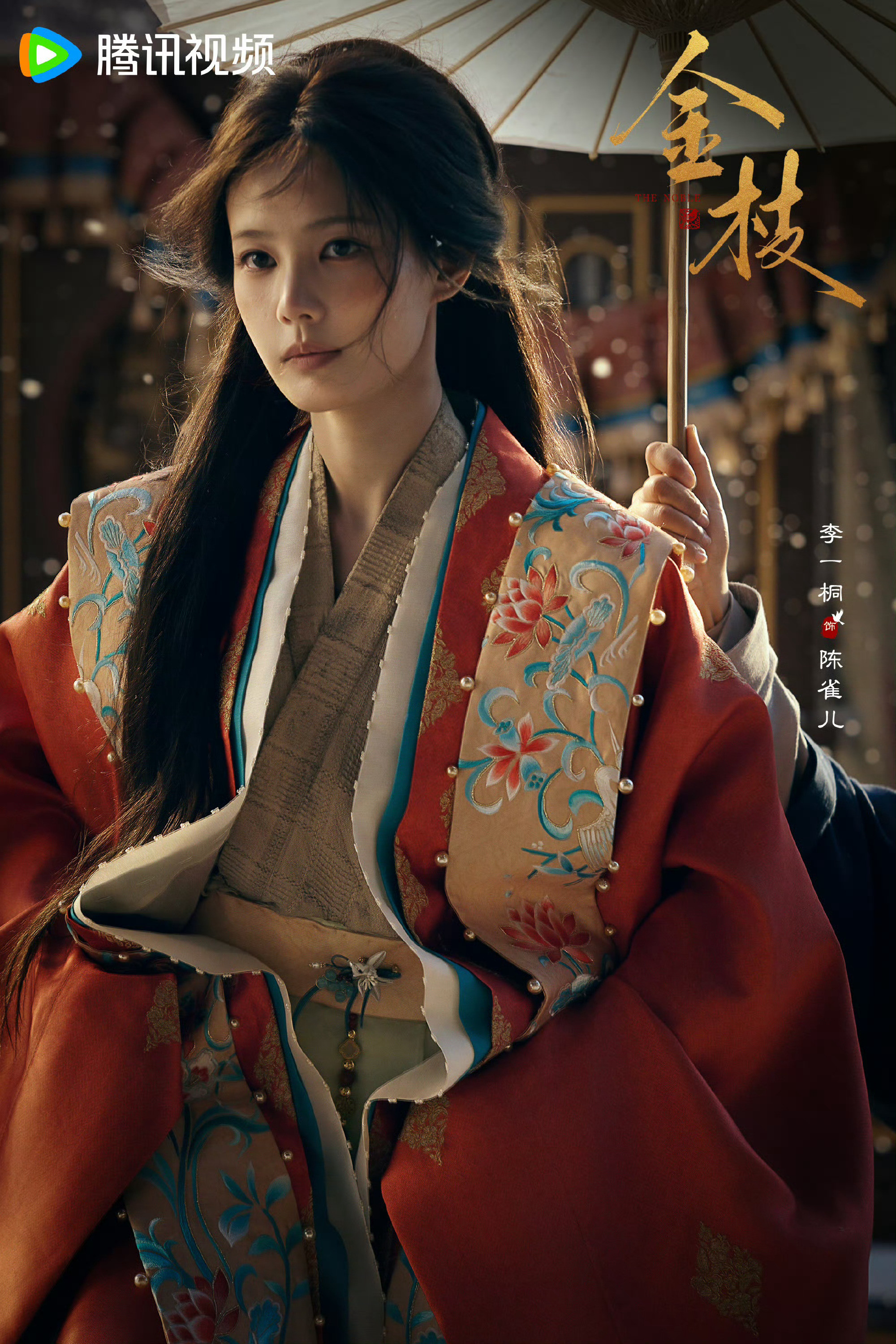 2026腾讯视频年度发布腾讯6.24招商大会，项目最多的两位演员——🌸孟子义: