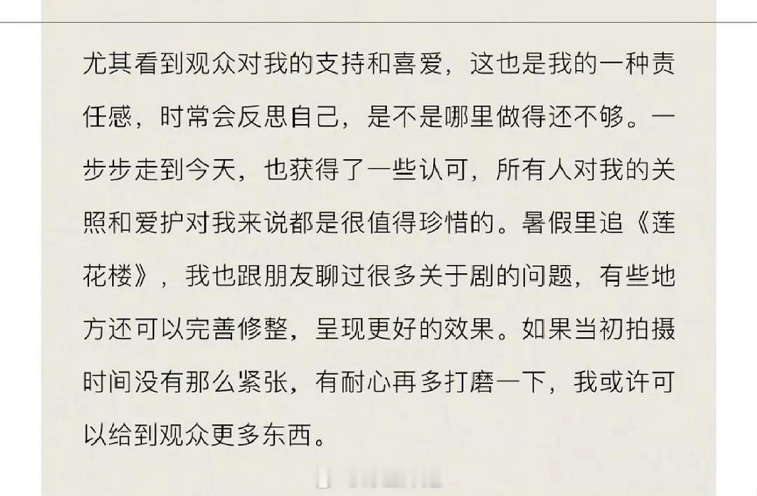 来看成毅对观众的态度​​​