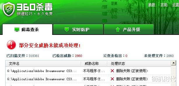 游戏下载网站那些无耻的套路, 多少人为了玩游戏以身试毒