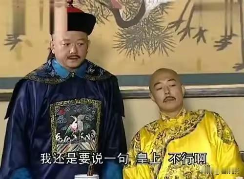 哈哈，怪不得和珅说乾隆没见过世面，茶叶都是去年的，一杯新茶都喝不上。和珅这么说