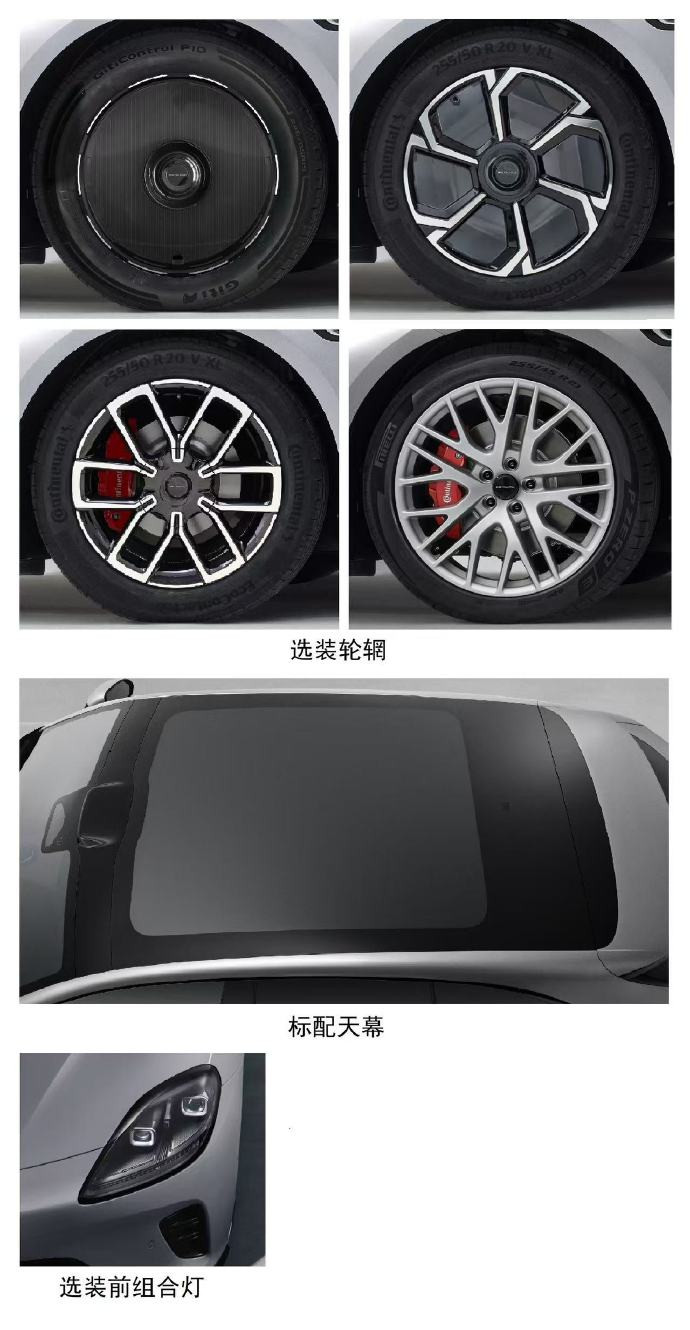 启境GT7也登录工信部车展啦~比较有意思的是，公布的两个版本，都是单电机后驱2