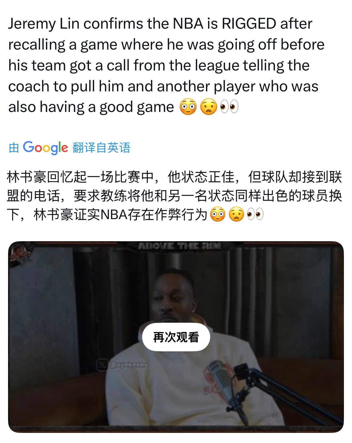 美媒：林书豪回忆起一场比赛中，他状态正佳，但球队却接到联盟的电话，要求教练将他和