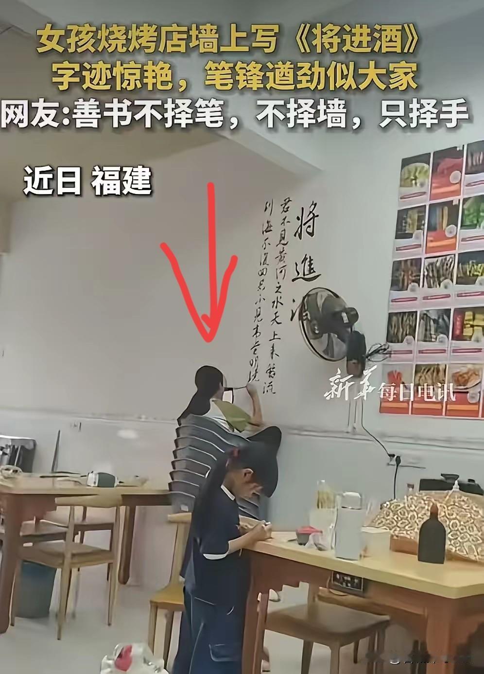 这女孩火上新华社了！福建，烧烤店老板觉得店里的大白墙太空旷，想买点装饰画，女儿却