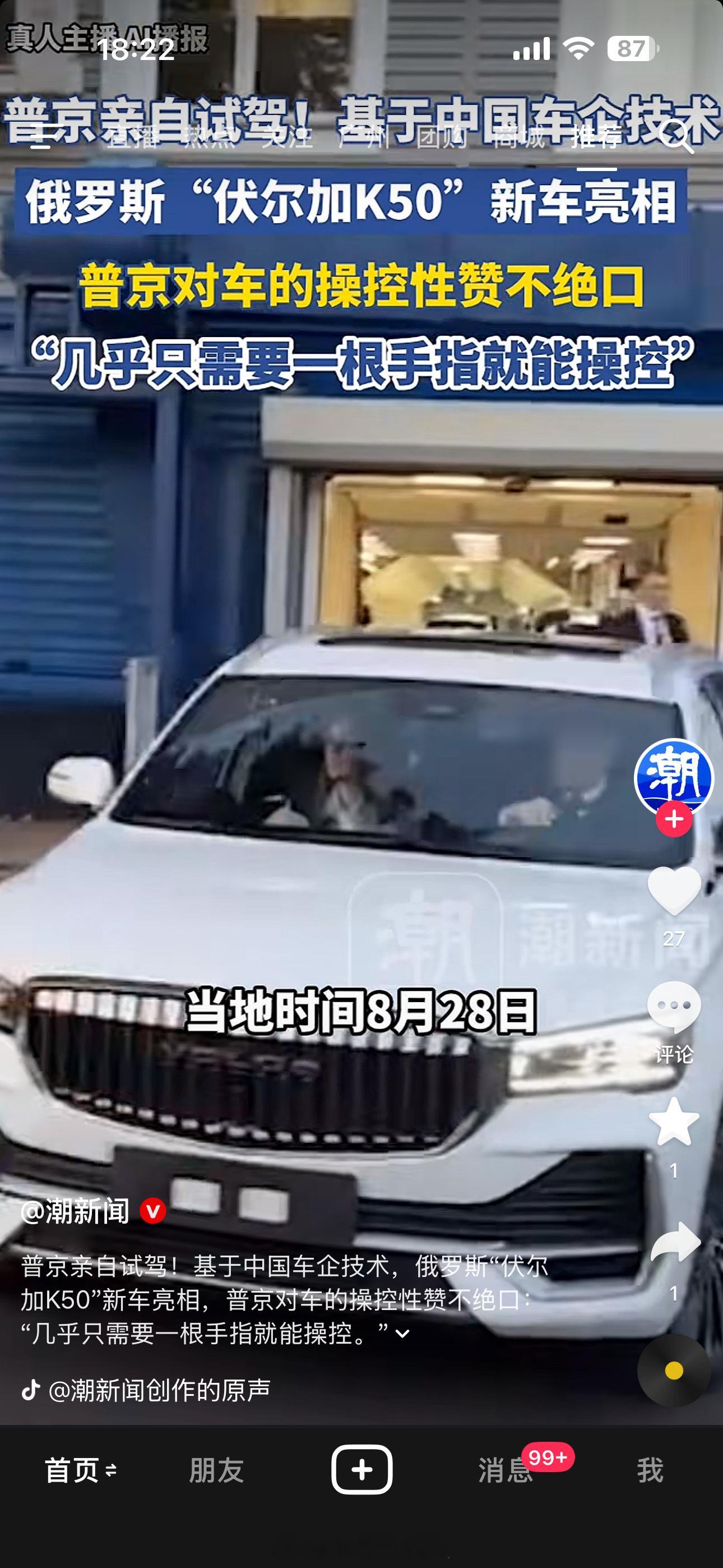 #普京试驾伏尔加K50签名留念#普京试驾的这款俄罗斯“伏尔加K50”新车居然是基于中国吉利星越L（在