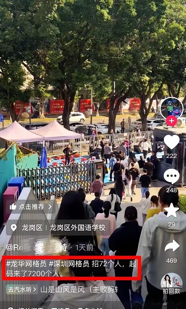 深圳社区招收网格员，总共招聘72名网格员，月收入大概在5000元左右，5000元