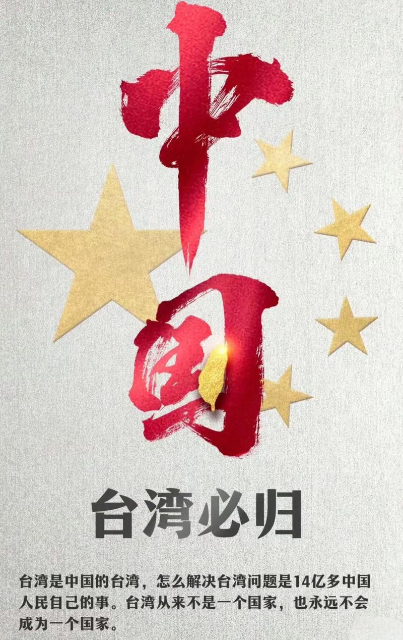 法理台独红线触发：非和平统一的法定情形与必然选择民进党推动删除“国家统一”