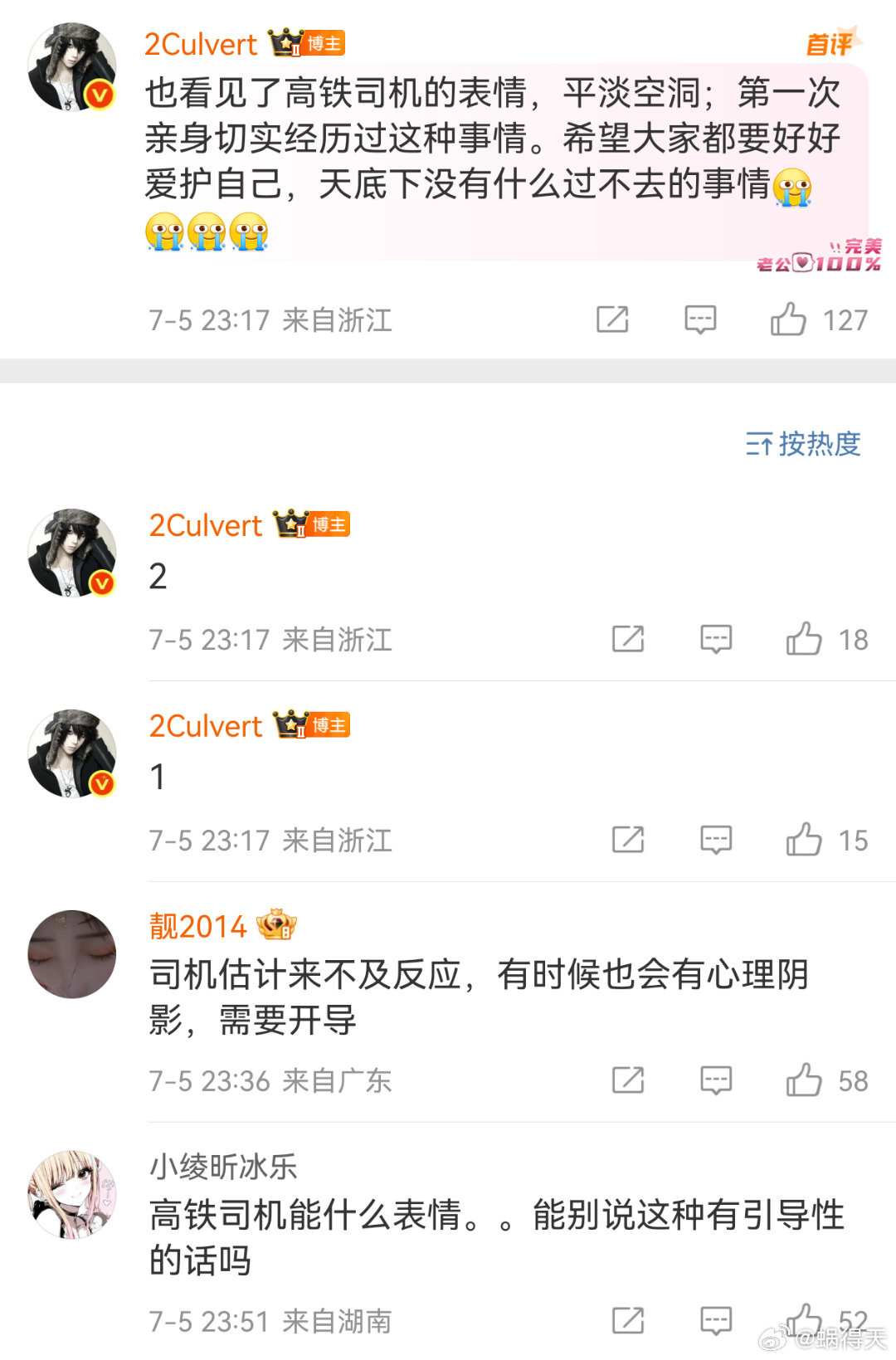 有些人的角度就是比一般人刁钻，话术的诱导性还十分强。​​​