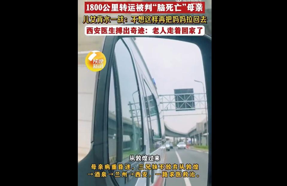 甘肃75岁老人因颅内肿瘤破裂出血120毫升，被初步判定“脑死亡”并出