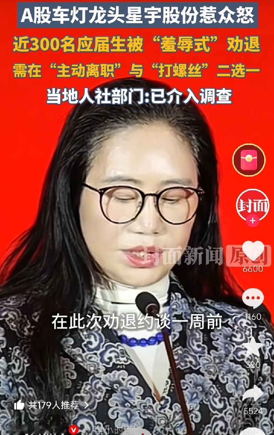 常州羞辱劝退校招应届毕生，3个疑问：1、为什么劝退？校招400人，肯定提前拟定
