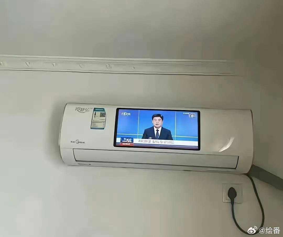 空调发展到这种程度了？真的有人要买吗？？