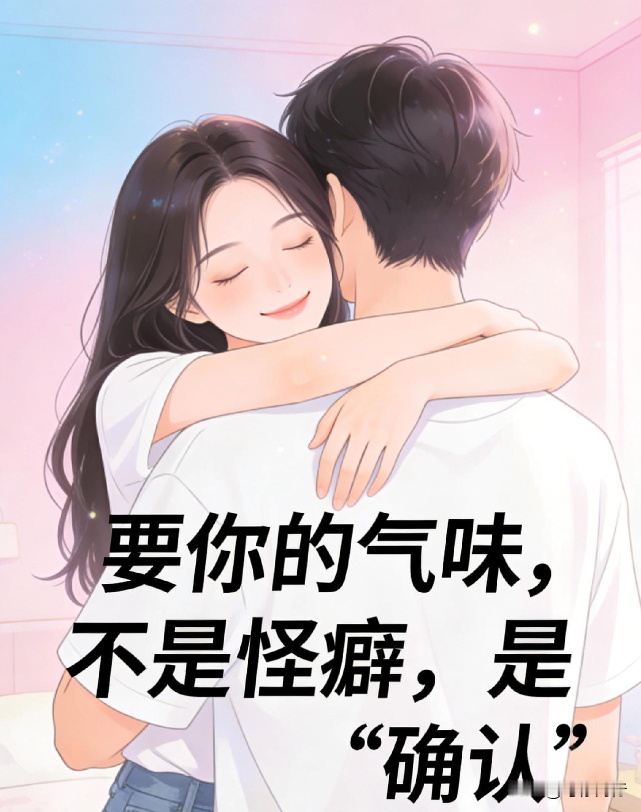 女人敢向你开口要“这东西”，就是生理性的喜欢你了！装不出来的：之三继续分享第