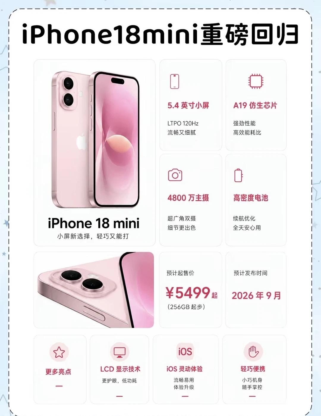 新机爆料，苹果18系列来了泪目了，小屏回归了iphone小技巧科技数码新鲜事