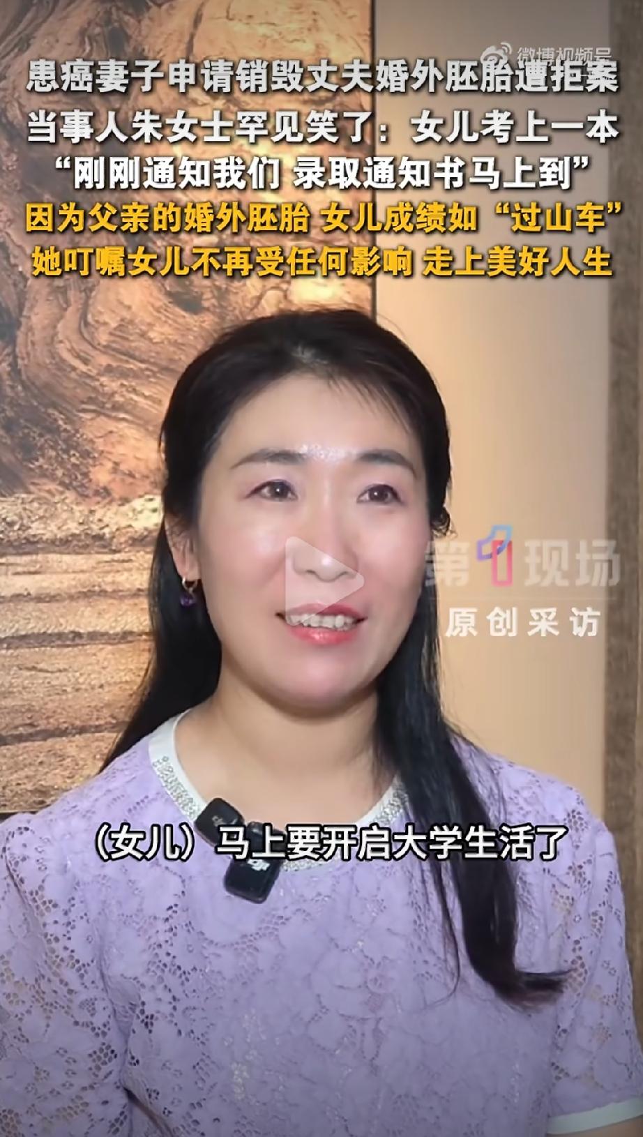 朱女士的好日子真的来了！女儿没受渣爹影响，考上一本大学，马上就要迈入人生新阶