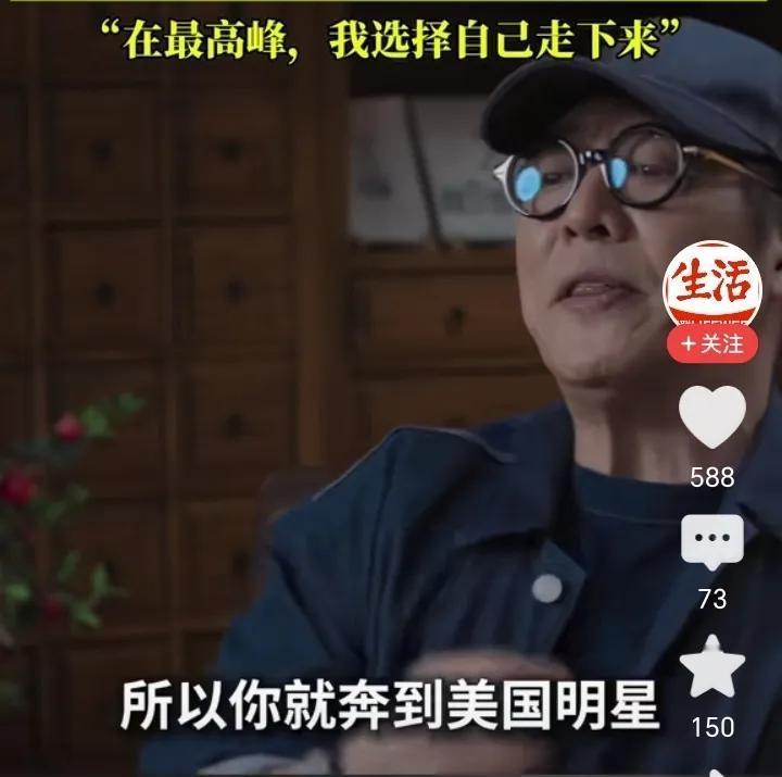 李连杰：我现在就做边角料！李连杰开了抖音，每天讲一些他对人生的看法。最近他接