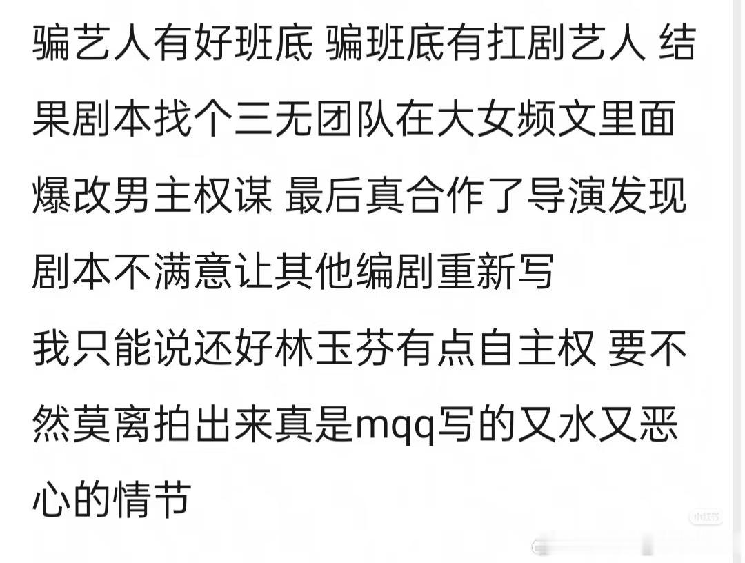 谢谢导演林玉芬，谢谢演员白鹿，谢谢编剧赵娜。原来我们莫离如此离谱的开场，又幸好芬