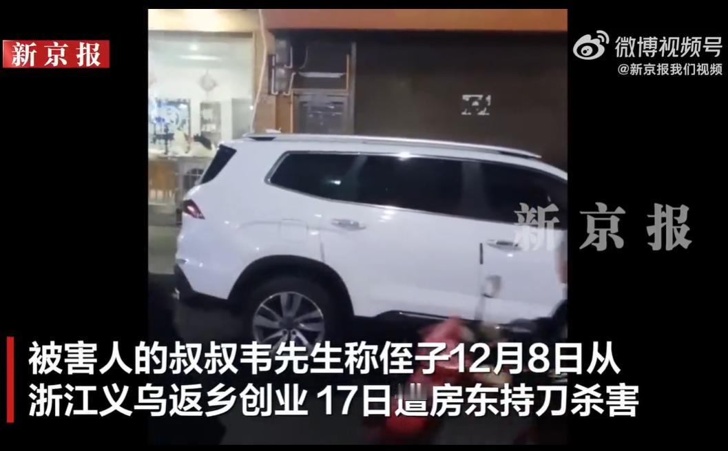 12月17日下午，贵州贞丰县发生一起恶性刑事案件。一名12月8日