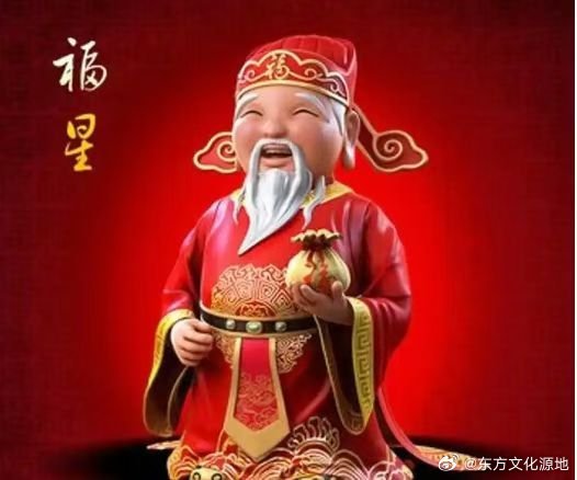 习俗1：福星诞辰，接福接财传说正月二十八是福星诞辰日，福星是民间信仰的神之一，职