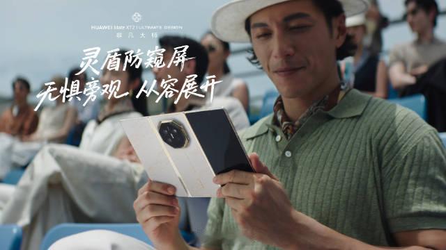 华为称，MateXT2三折叠的防窥屏，开防窥不降分辨率。你在哪儿最怕旁人瞄屏？#华为发布业界首款可折